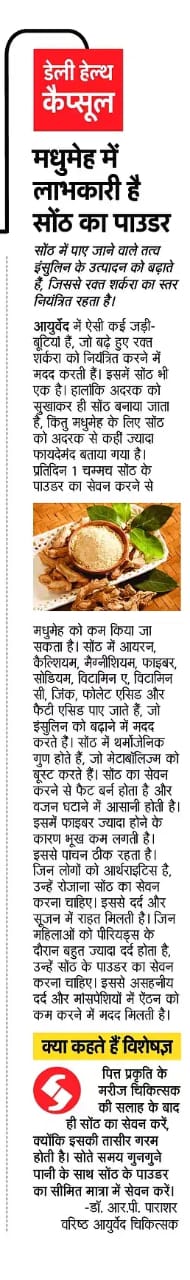 health tips: diabtese